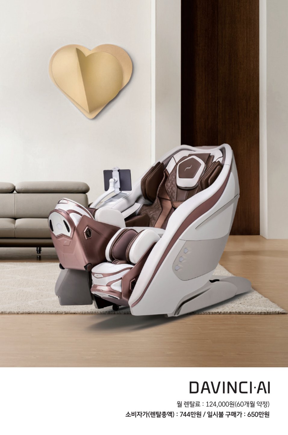 e-life 58호 15면 — 다빈치AI