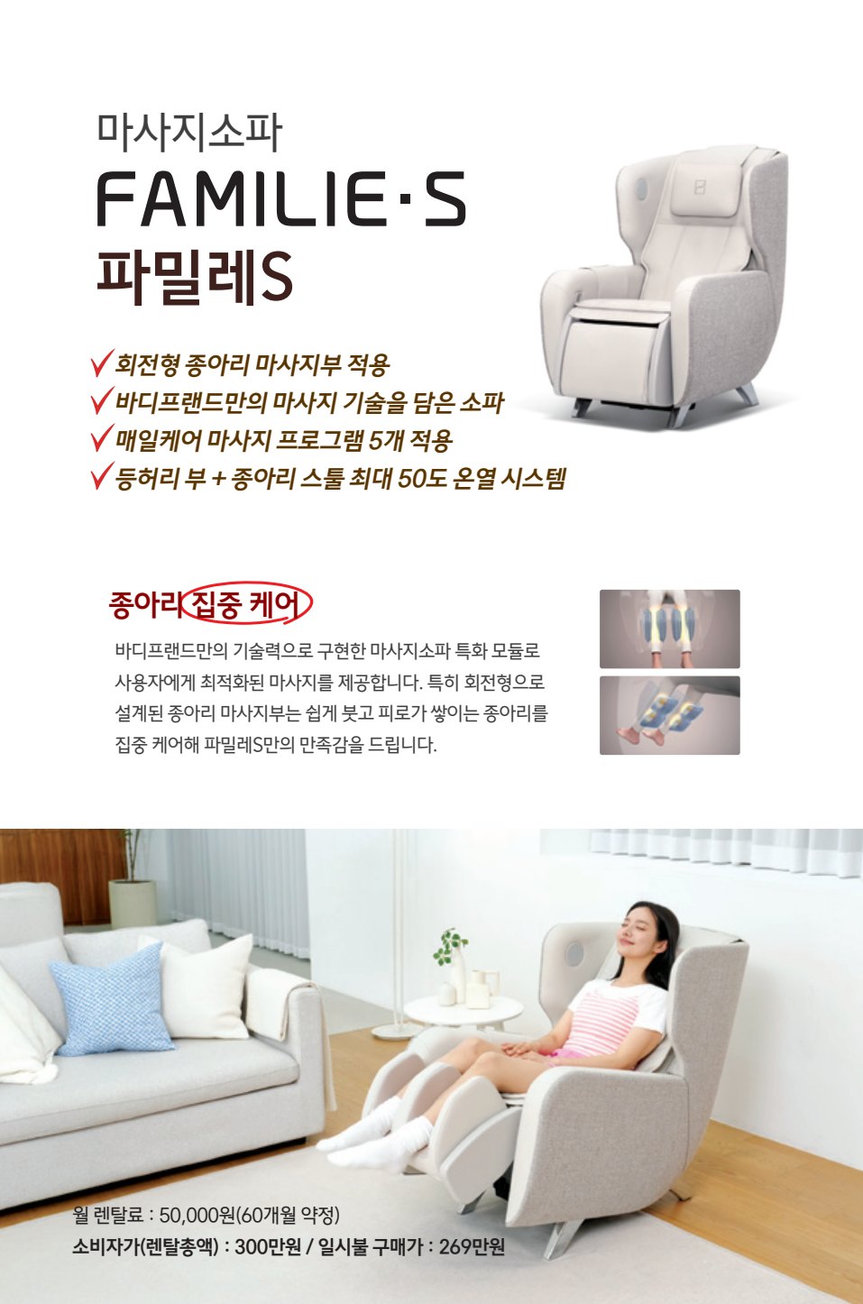 파밀레S — e-life 58호 28면: 집중 케어해 파밀레S만의 만족감을 드립니다.
