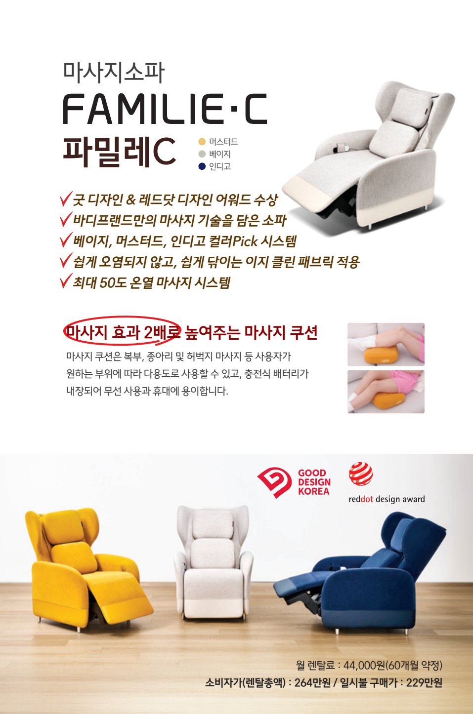 파밀레C — e-life 58호 29면: 내장되어 무선 사용과 휴대에 용이합니다.