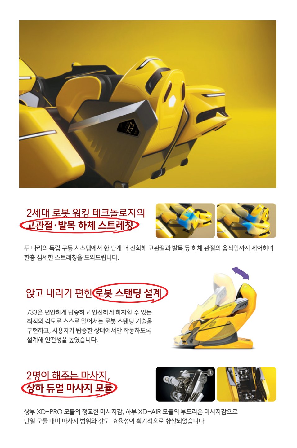 e-life 58호 4면 — 733 헬스케어로봇