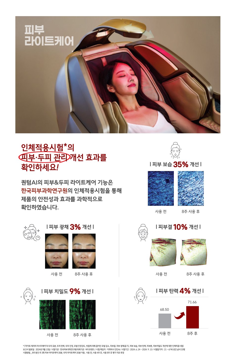 e-life 58호 8면 — 퀀텀AI