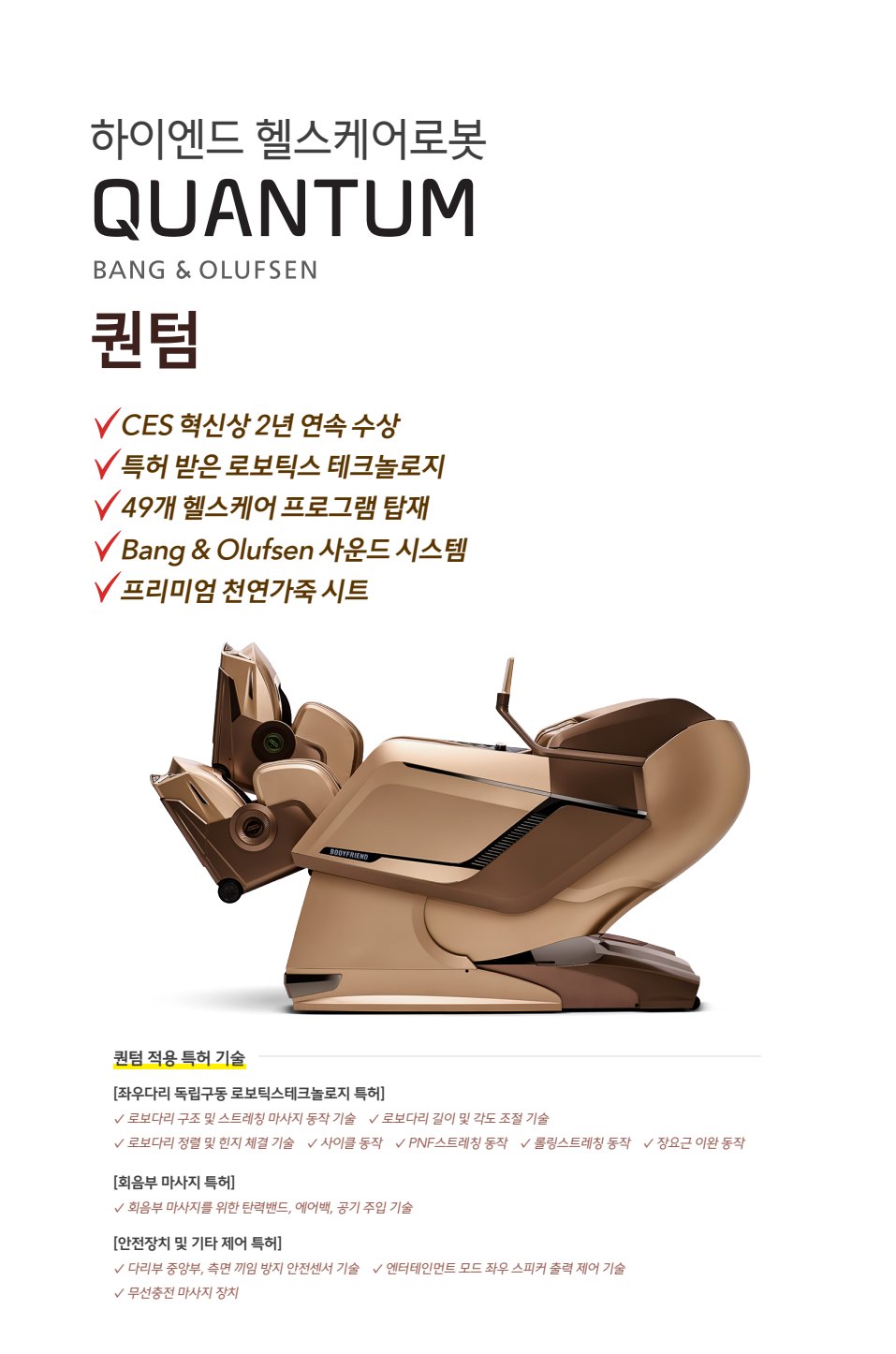 퀀텀 — e-life 59호 10면: [좌우다리 독립구동 로보틱스테크놀로지 특허]
