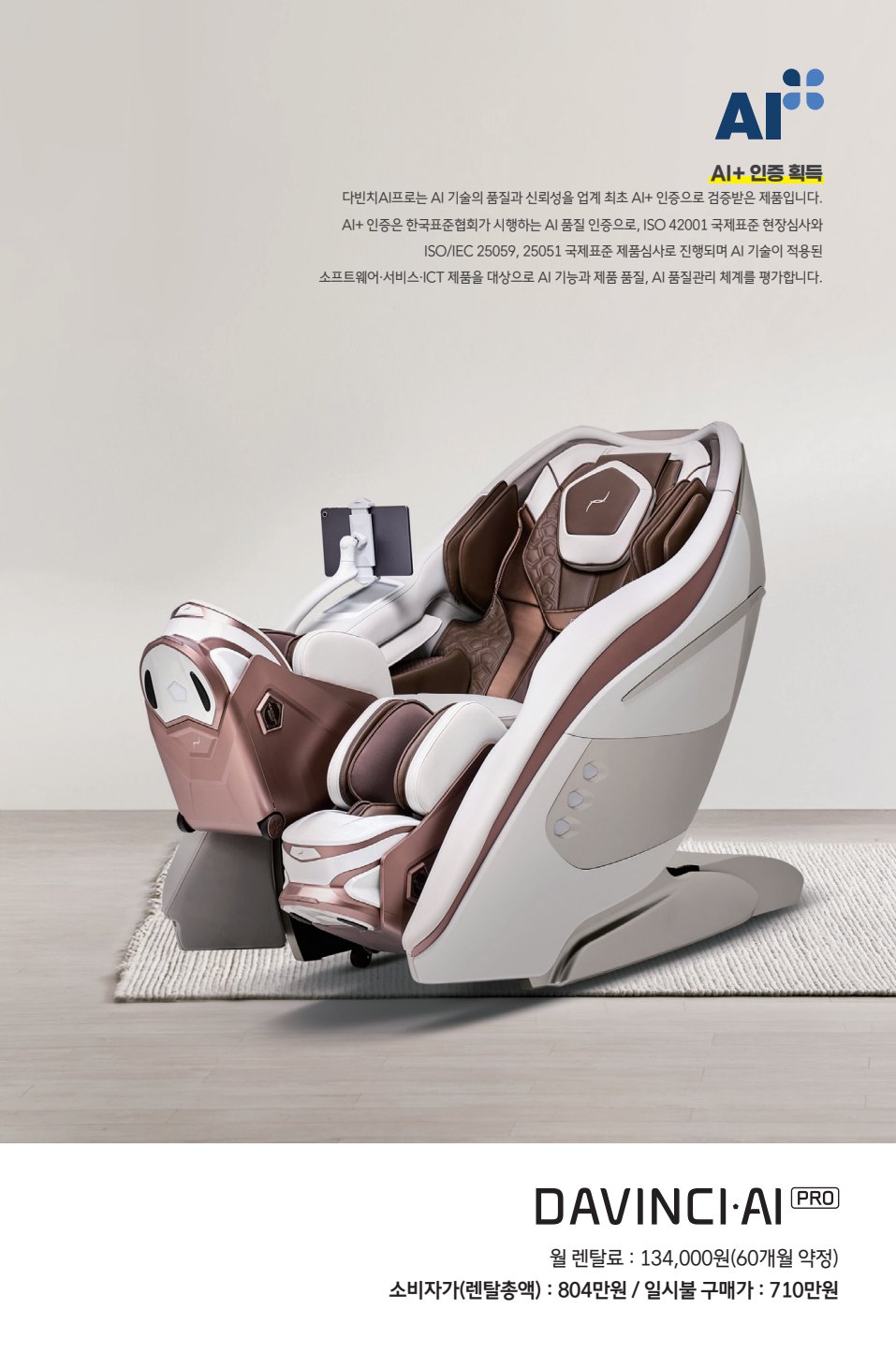 e-life 59호 15면 — 다빈치AI프로