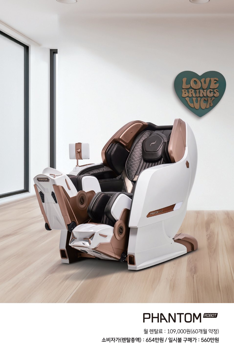 e-life 59호 21면 — 팬텀로봇