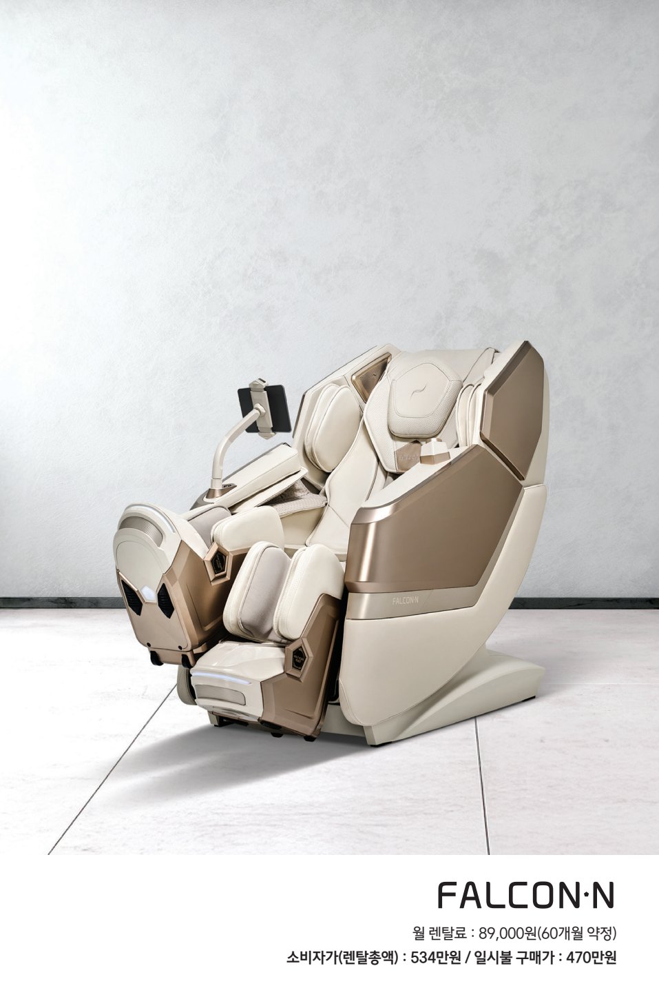 e-life 59호 23면 — 팔콘N