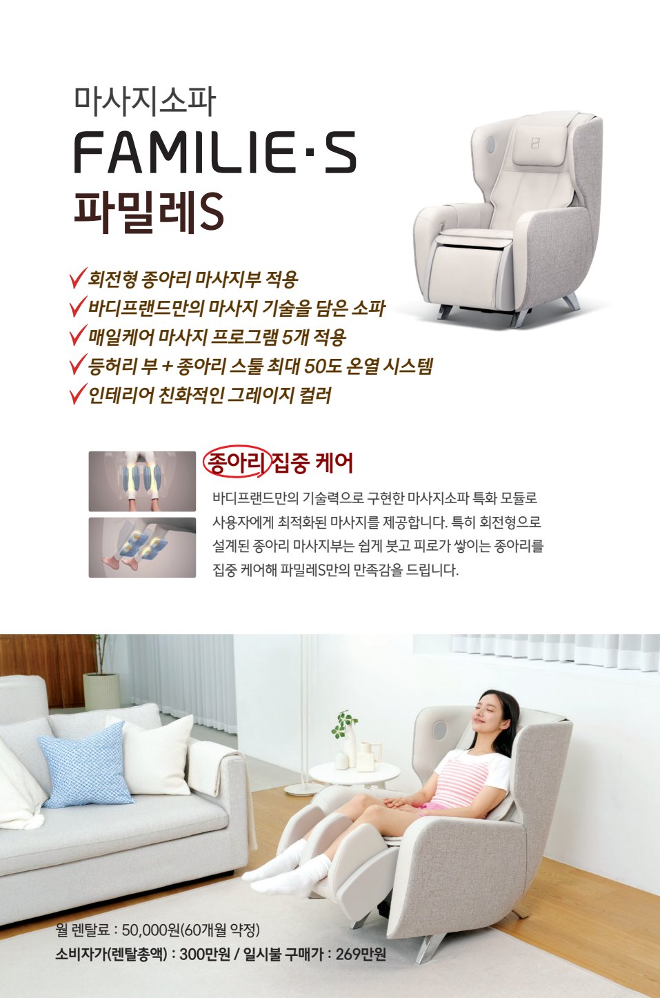 파밀레S — e-life 59호 28면: 집중 케어해 파밀레S만의 만족감을 드립니다.