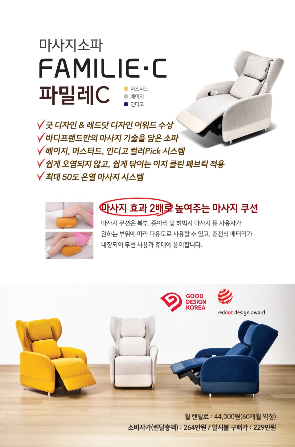 파밀레C — e-life 59호 29면: 내장되어 무선 사용과 휴대에 용이합니다.