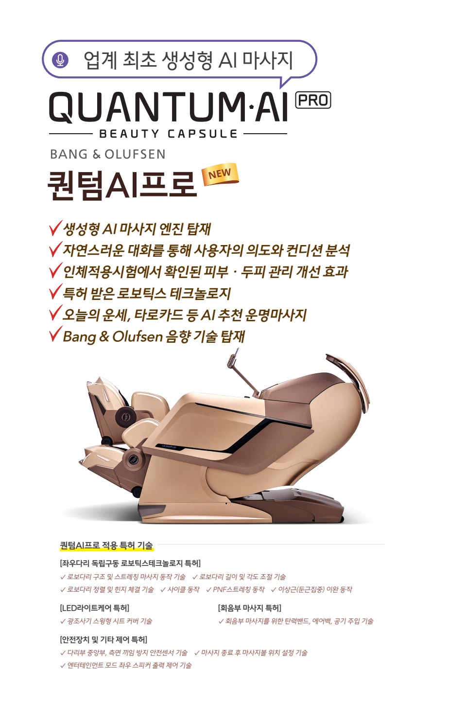 퀀텀AI프로 — e-life 59호 6면: 퀀텀AI프로는 AI 기술의 품질과 신뢰성을 업계 최초 AI+ 인증으로 검증받은 제품입니다.