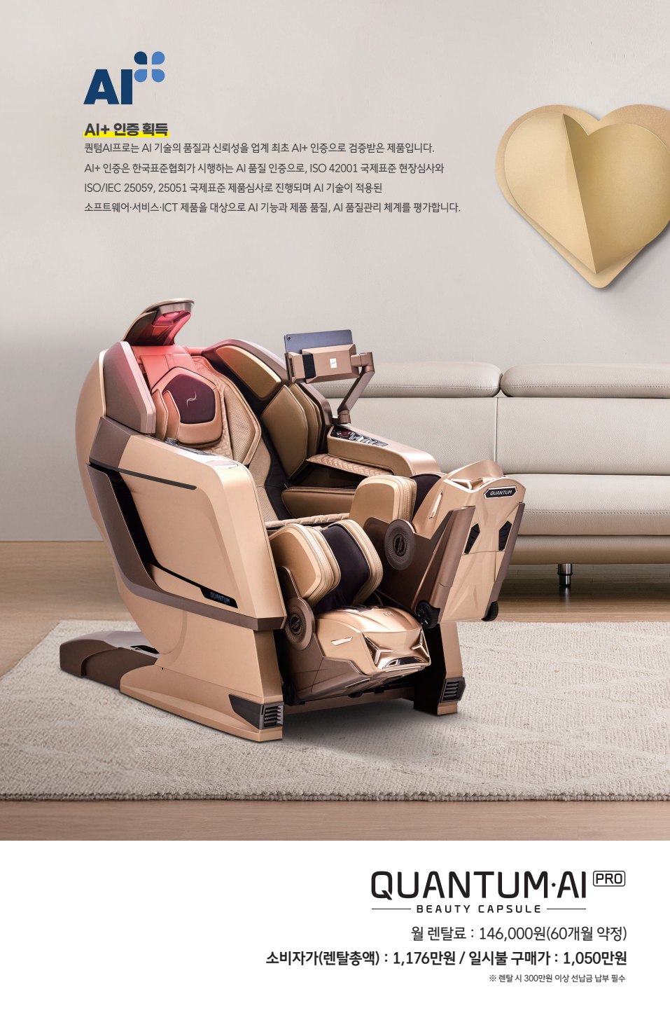 e-life 59호 7면 — 퀀텀AI프로
