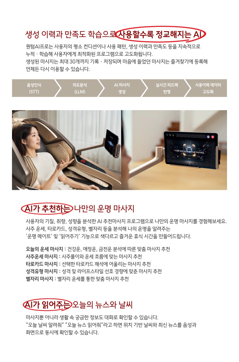 e-life 59호 8면 — 퀀텀AI프로