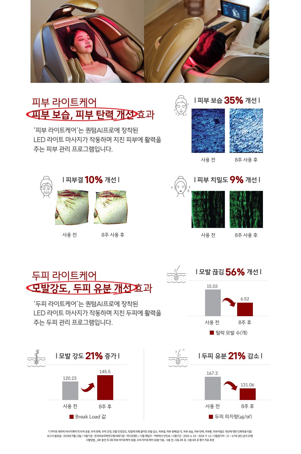 e-life 59호 9면 — 퀀텀AI프로